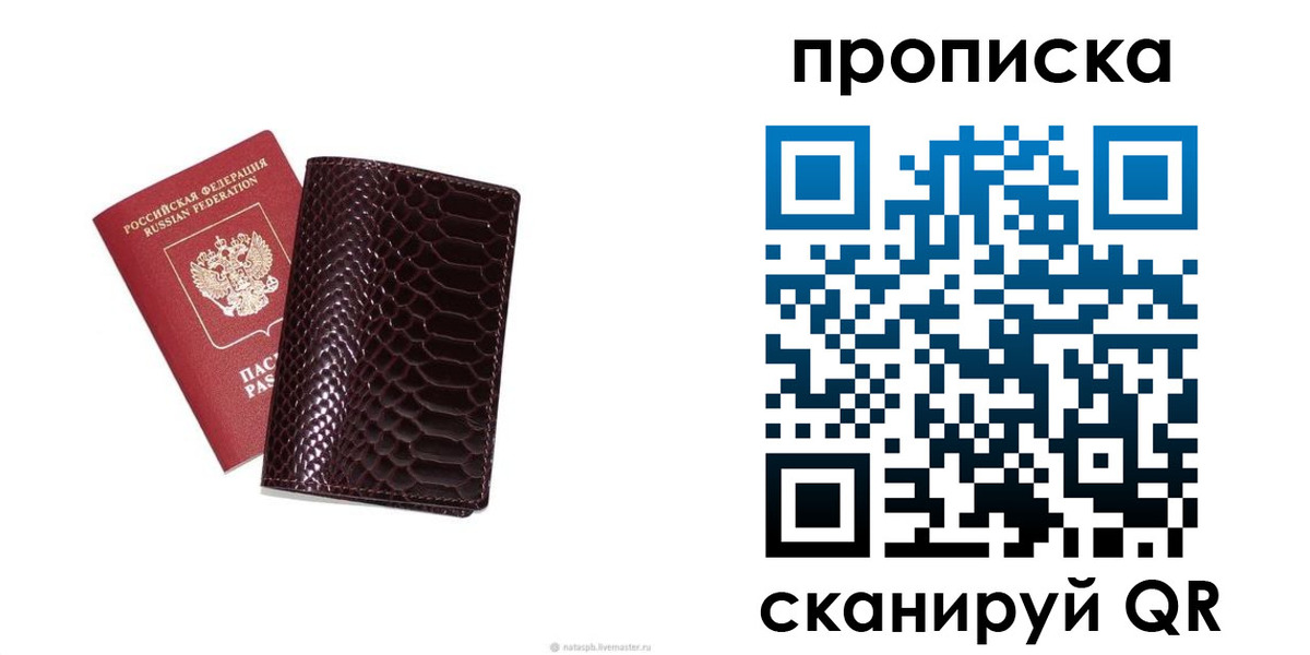 прописка в квартире в Нижней Салде