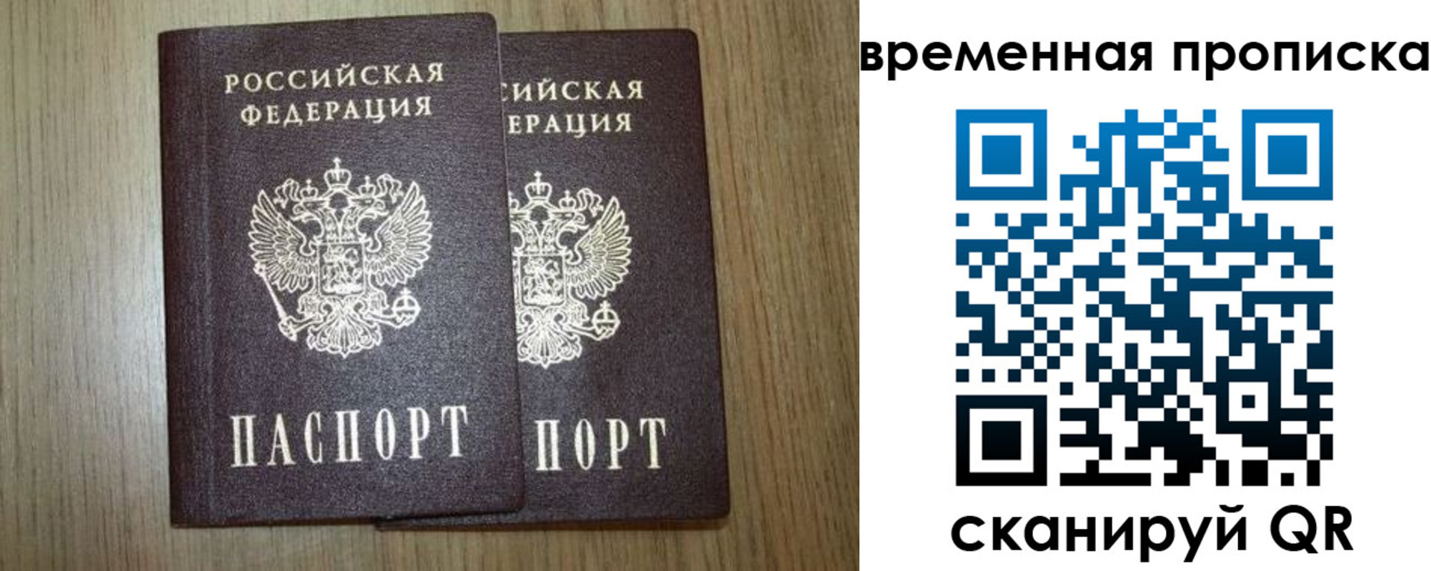 прописка законно в Нижней Салде