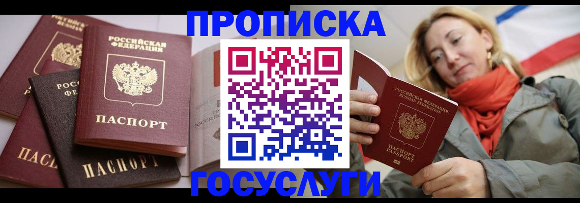 временная регистрация законно в Нижней Салде