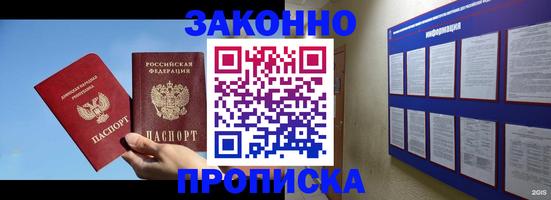 прописка гарантия в Нижней Салде