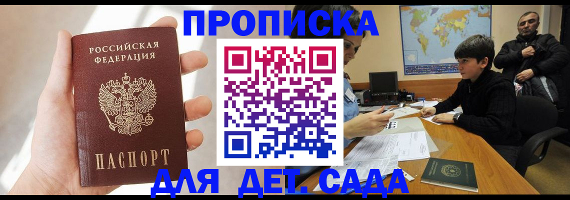 прописка для кредита в Нижней Салде