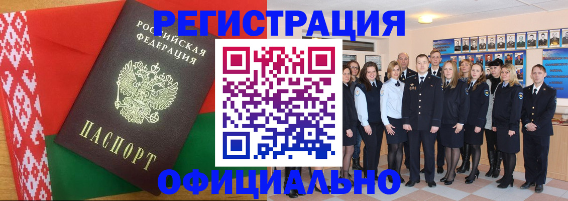 временная регистрация законно в Нижней Салде